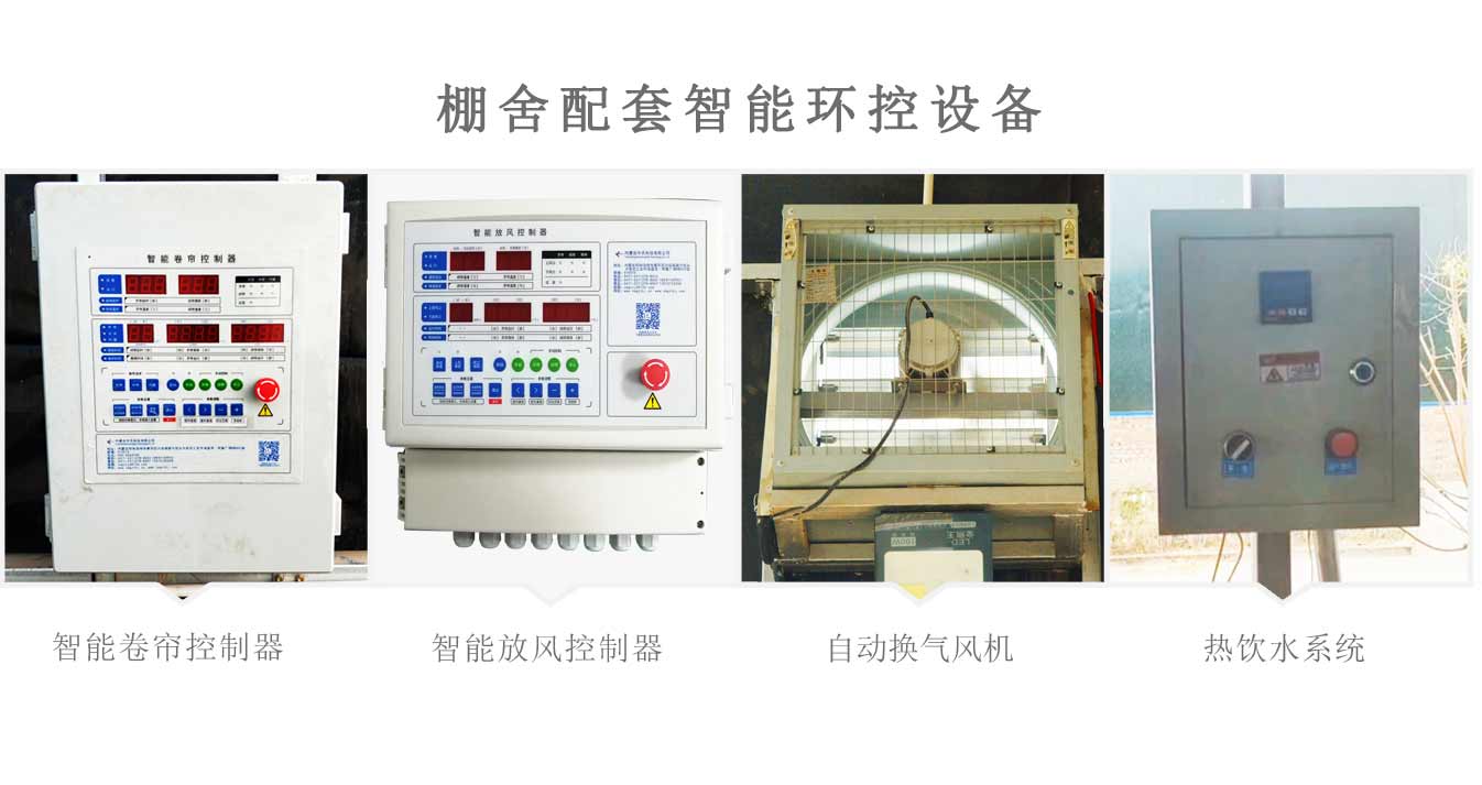 新型冬暖夏涼裝配式畜牧弧形棚舍3_10.jpg